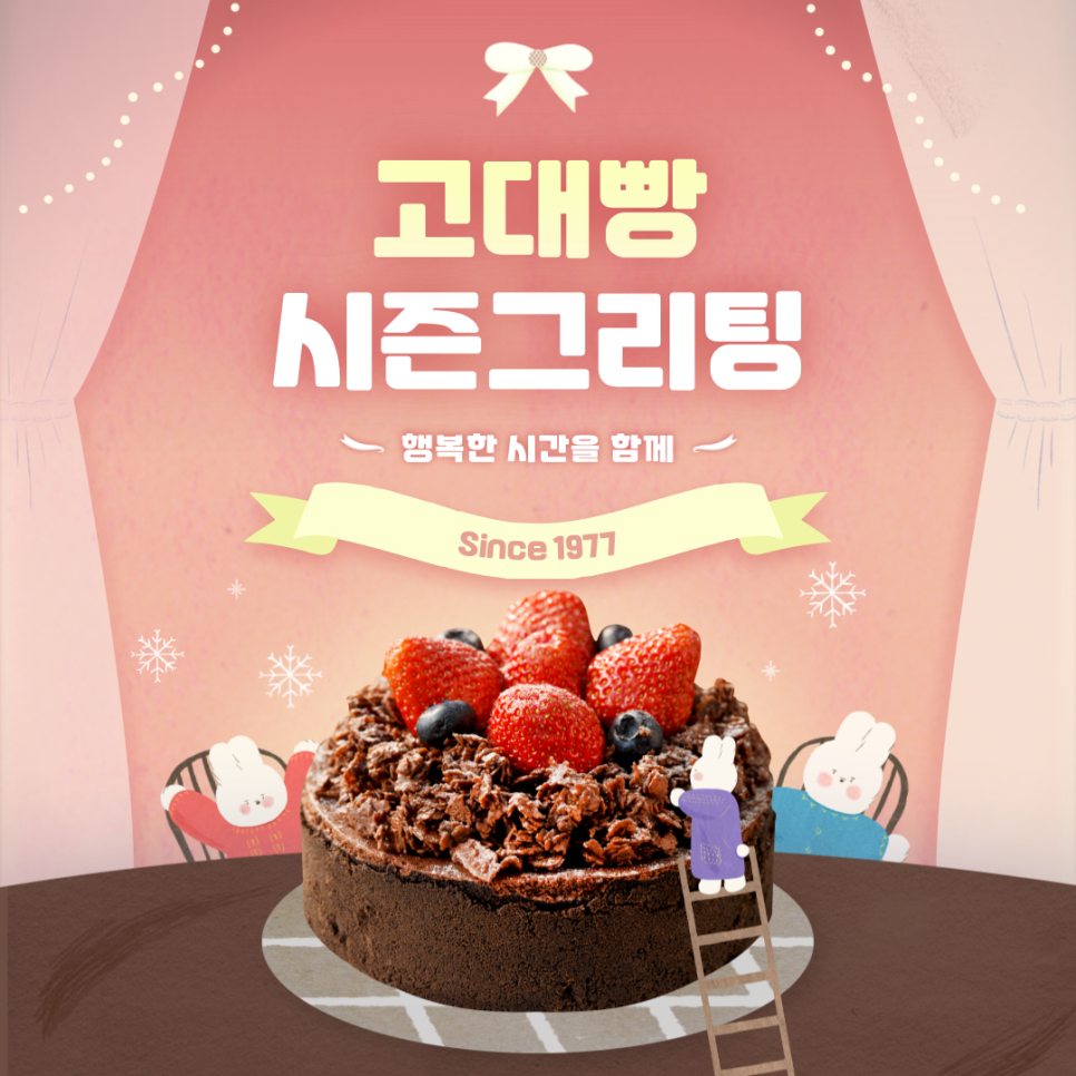 빵과함께하는사람들 이미지