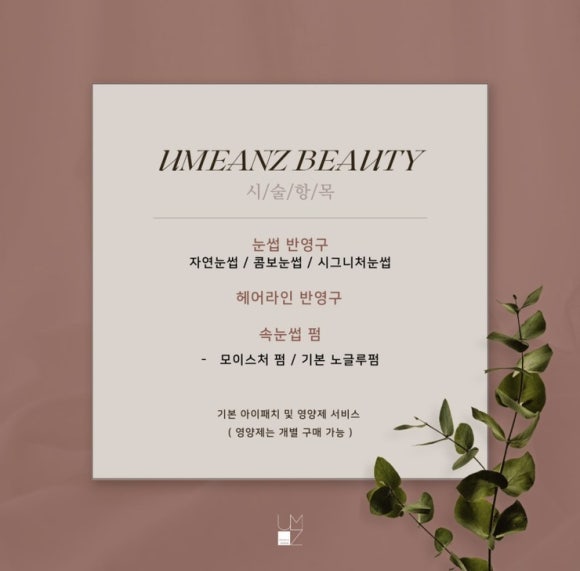 유민즈 이미지