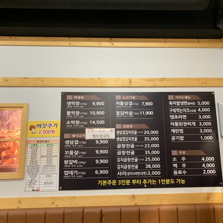 불막열삼신 이미지