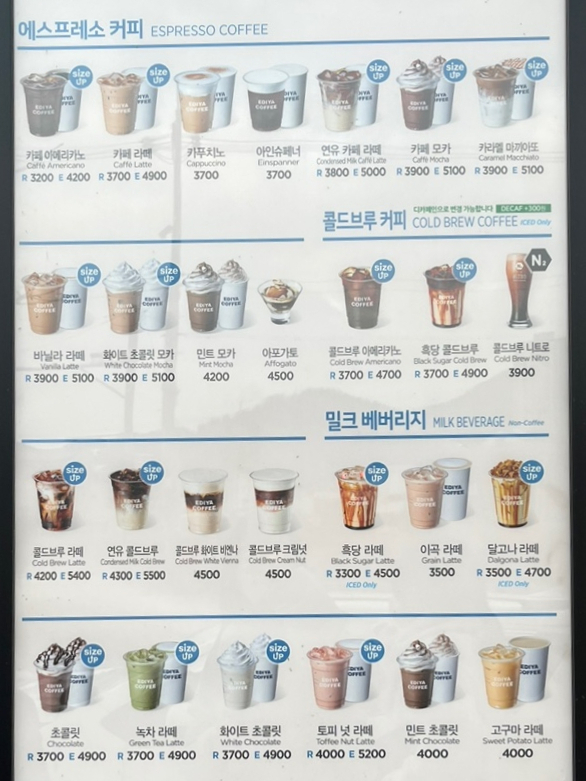 이디야커피 김해주촌점 이미지