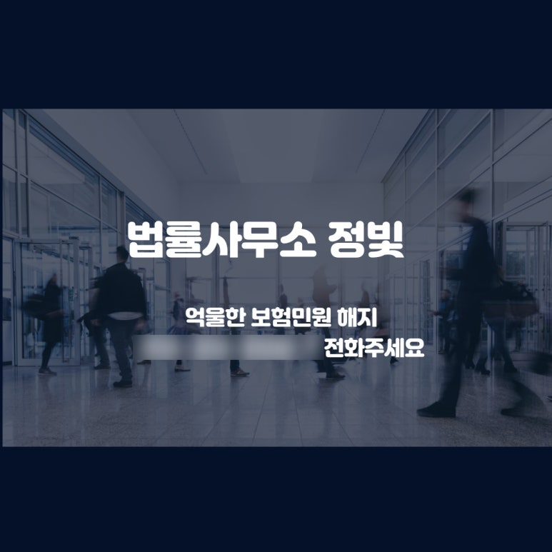 법률사무소정빛 이미지