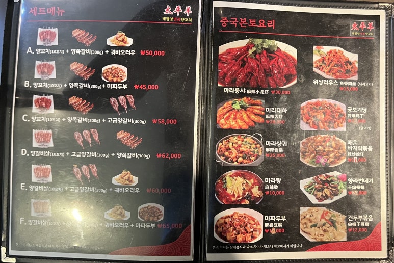 태평양명품양꼬치 이미지