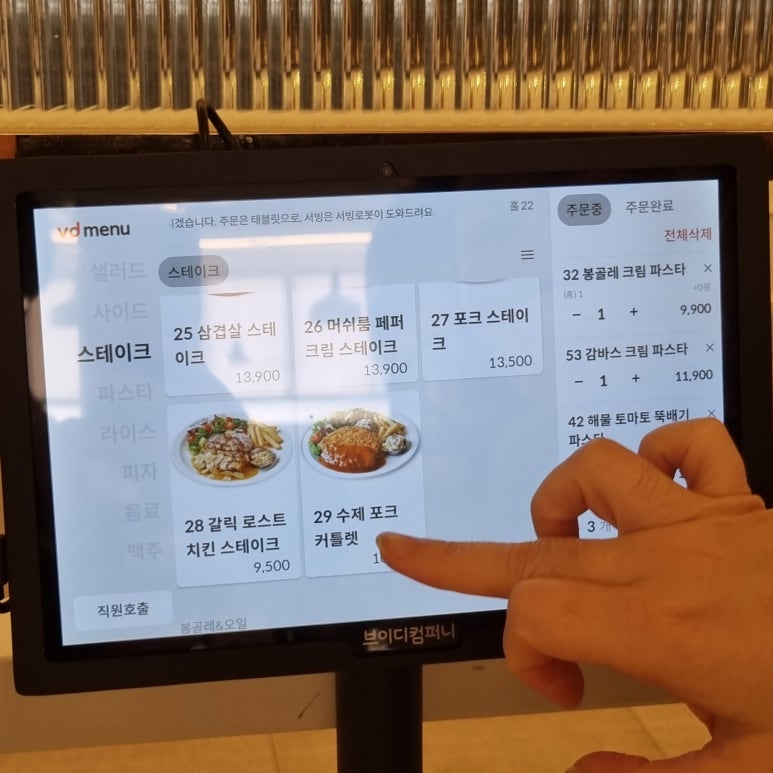 라라코스트(평택점) 이미지