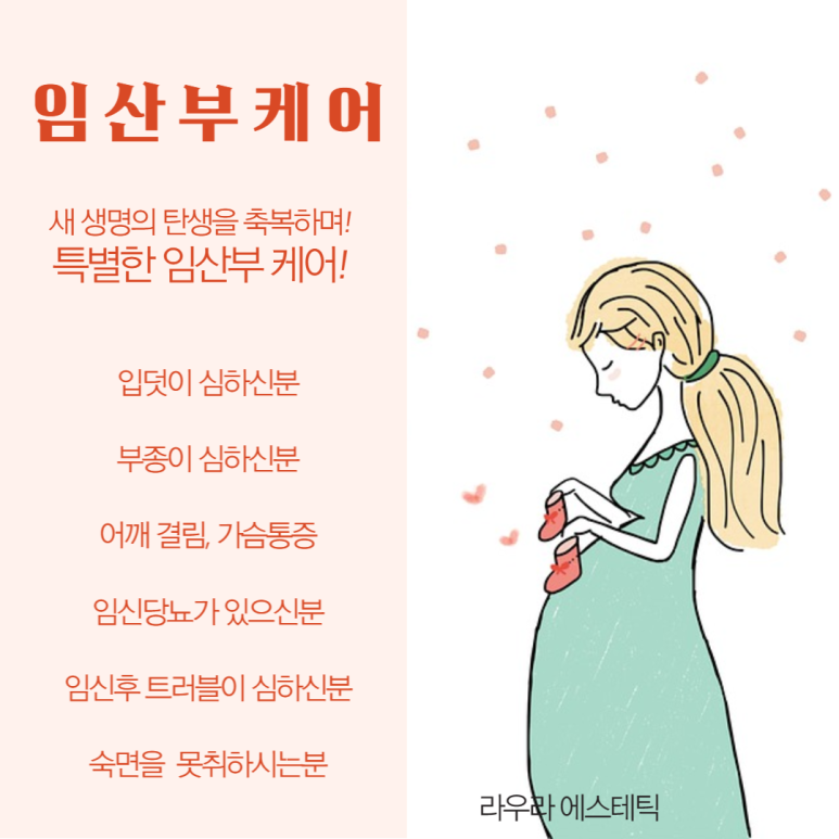 라우라에스테틱 이미지
