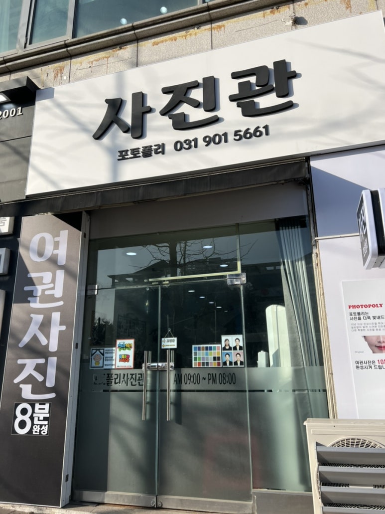 포토폴리동구청사진관 이미지