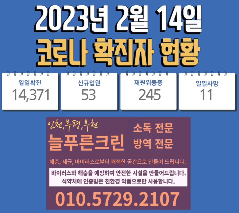 늘푸른크린 이미지