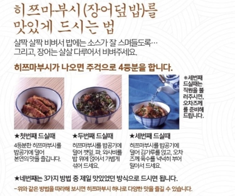 미친장어 이미지