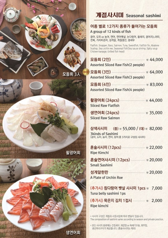 부성초밥 이미지