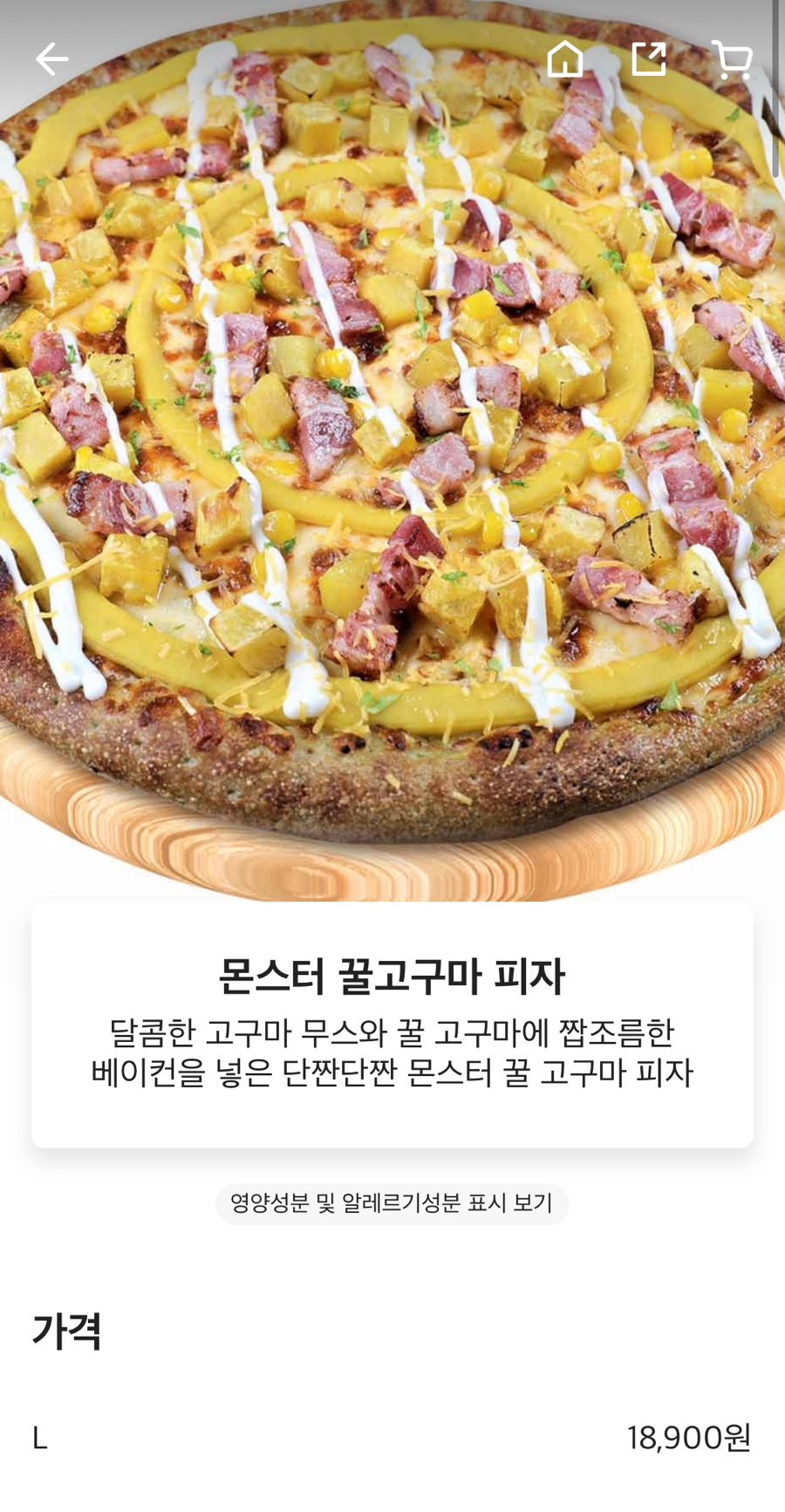 피자마루아름점 이미지