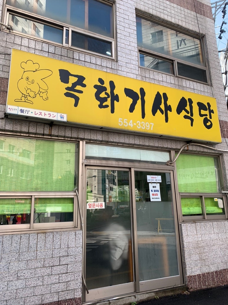 목화식당 이미지