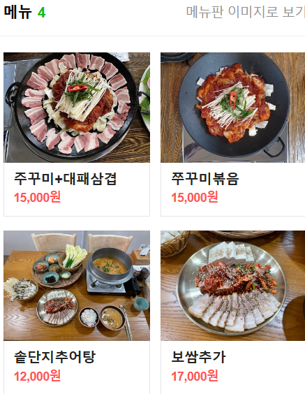 부길추어탕(신창점) 이미지