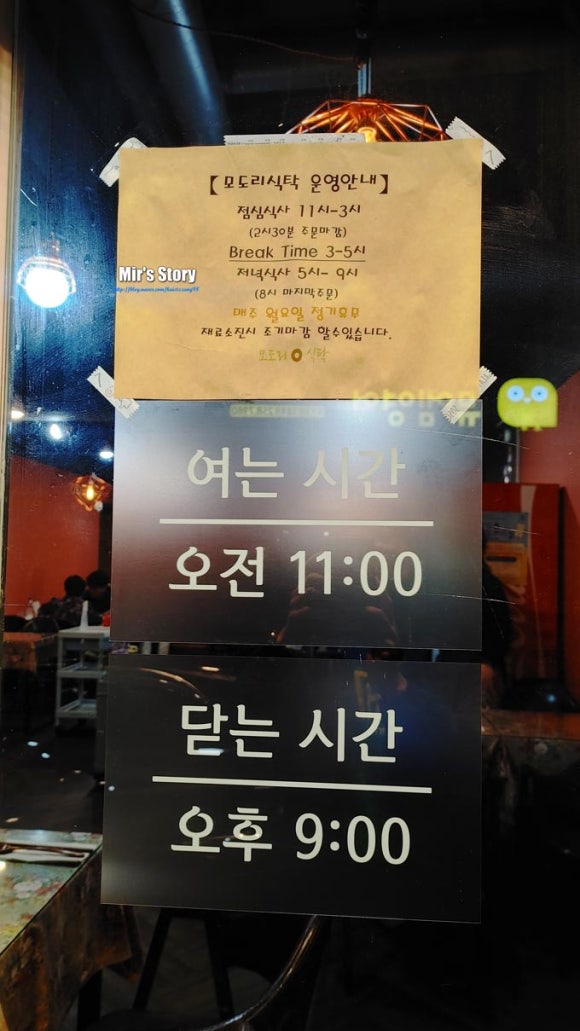 모도리밥상 이미지