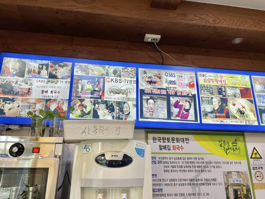 할매집 회국수 이미지