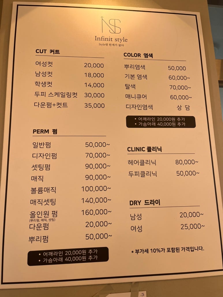 인피닛스타일 이미지