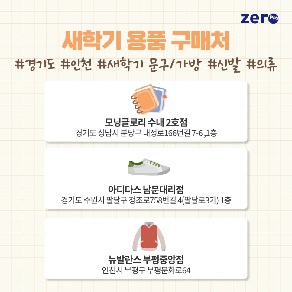 모닝글로리수내 이미지