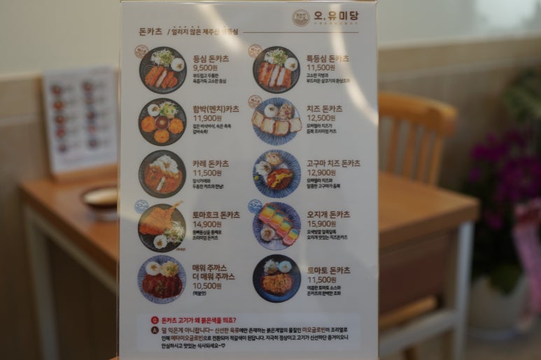 카츠동남 이미지