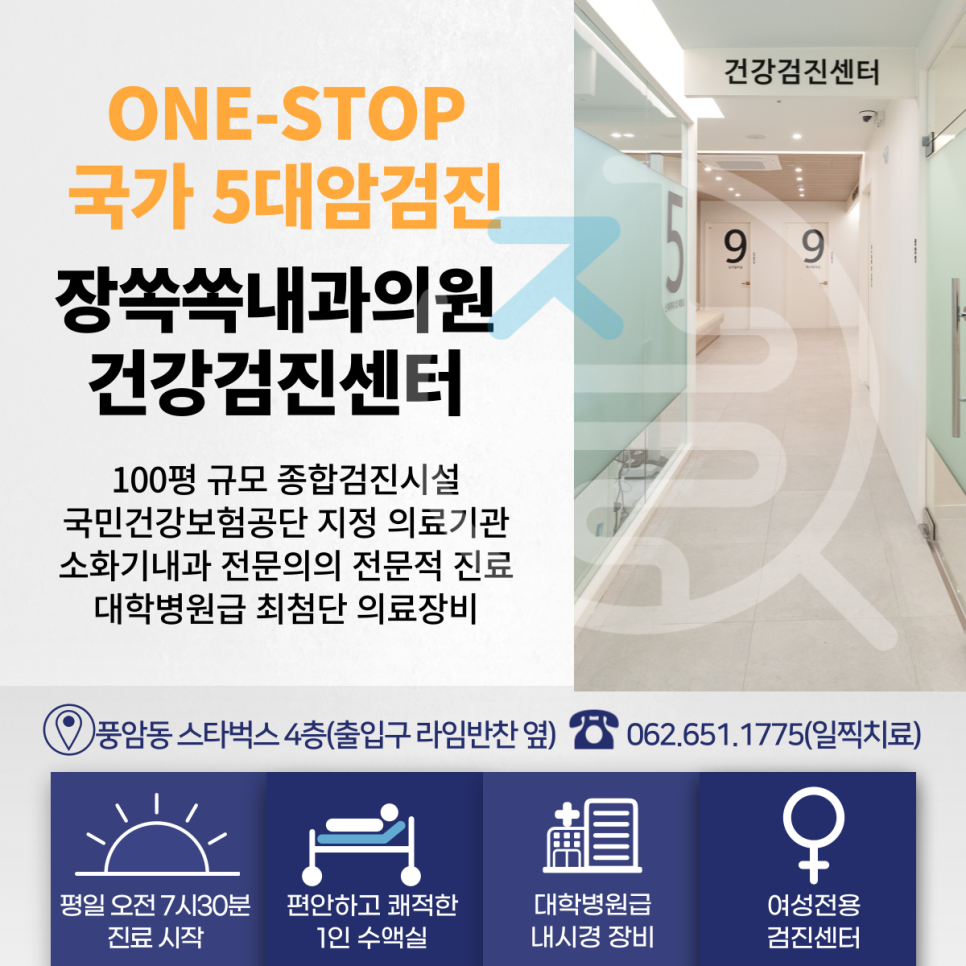 장쏙쏙내과의원 이미지