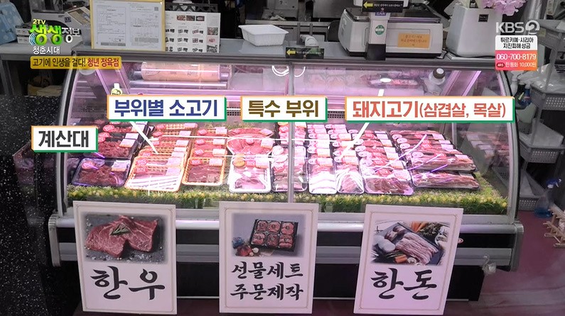 청년정육점 이미지