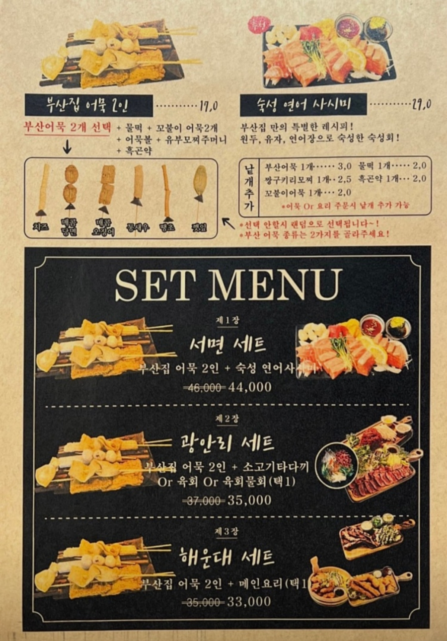 철길부산집부천 이미지