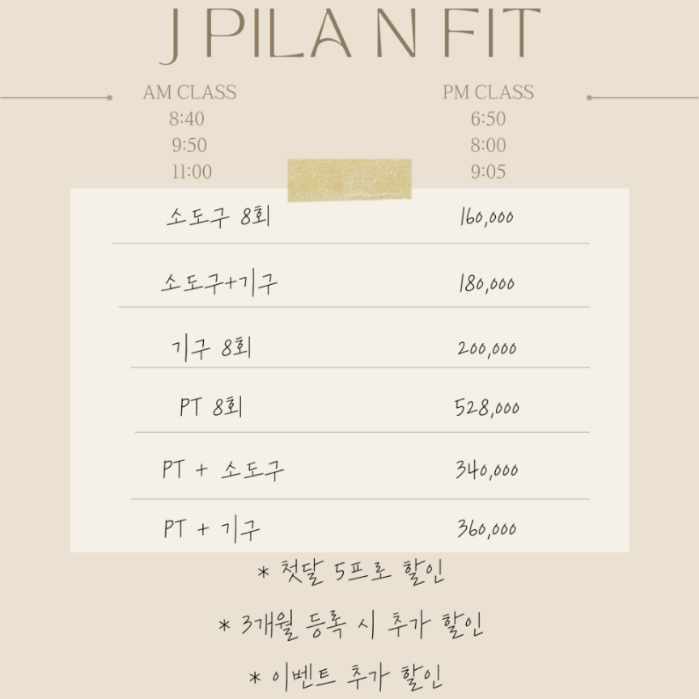 제이앤핏 이미지