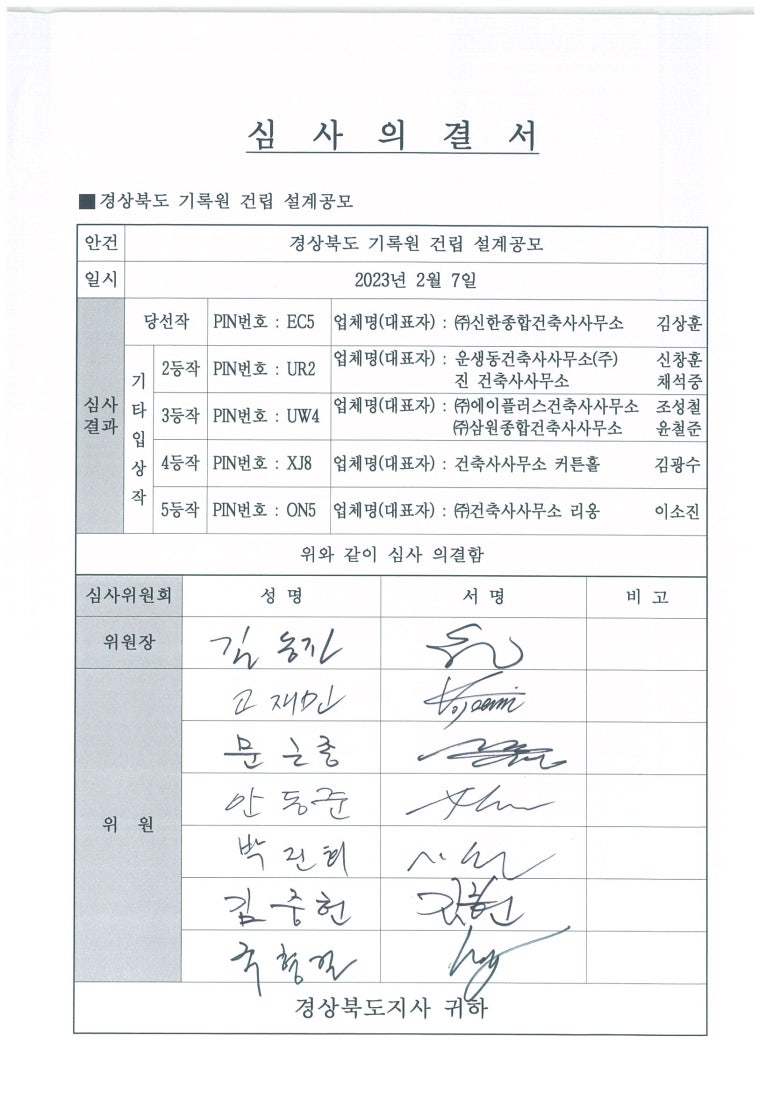 신한종합건축사사무소 이미지