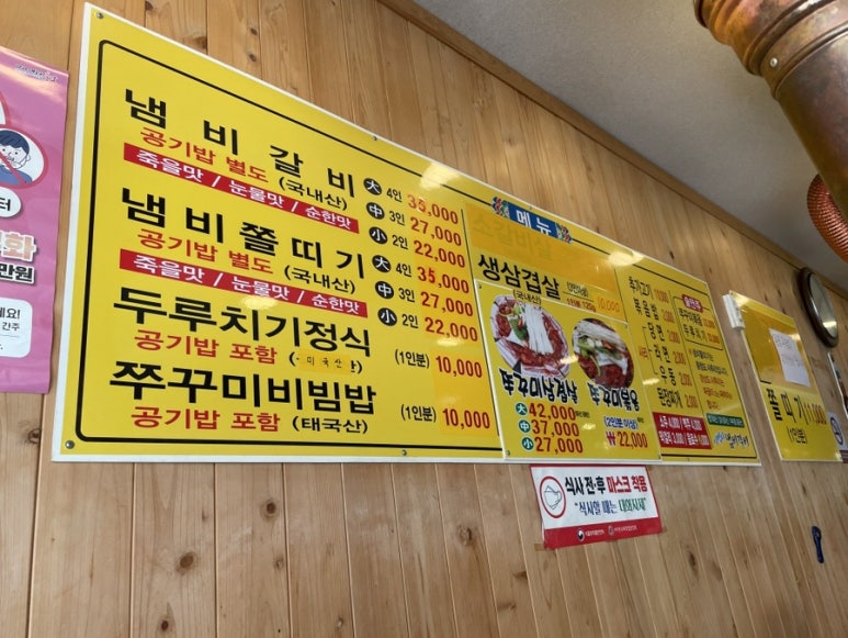 이박사냄비갈비 이미지