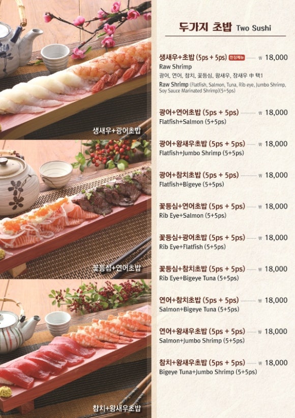 부성초밥 이미지