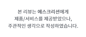에스크리션 이미지