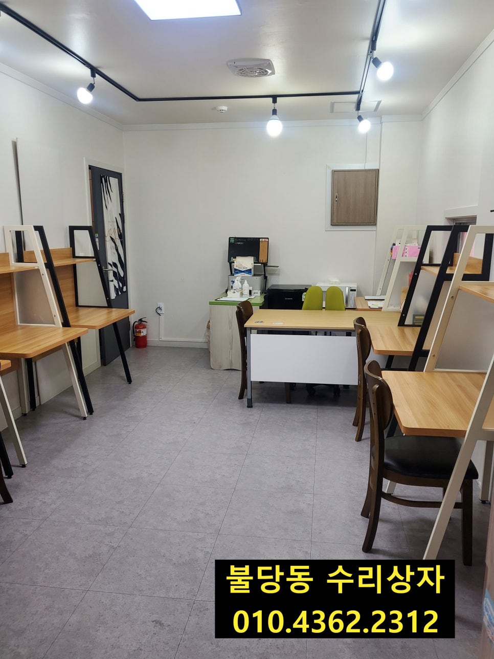 고대수학교습소 이미지
