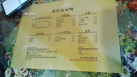모도리밥상 이미지