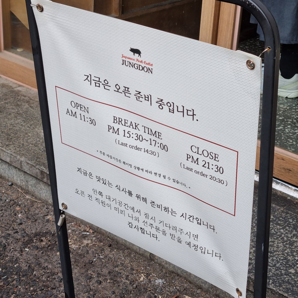 정돈(홍대점) 이미지