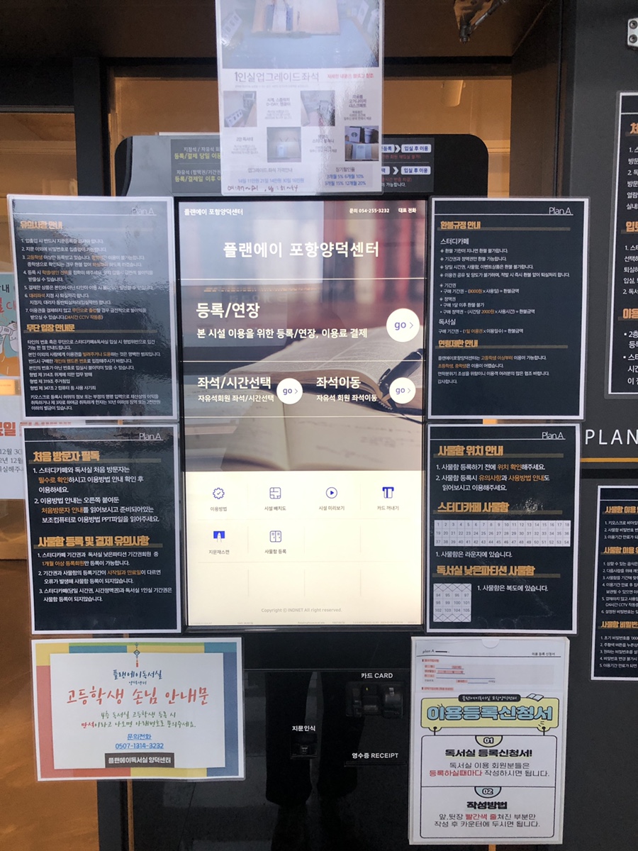 플랜에이독서실포항양덕센터 이미지