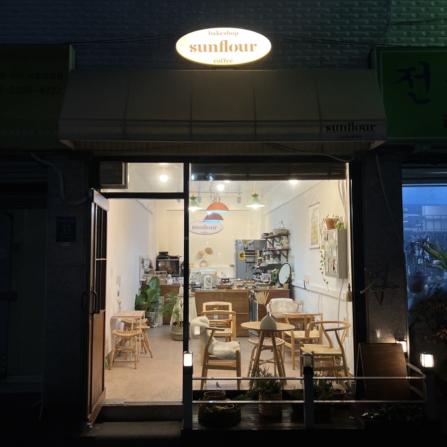 썬플라워 베이크샵(sunflour bakeshop) 이미지