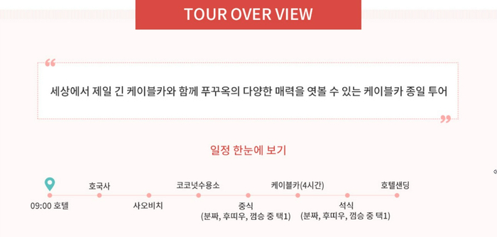 우리투어 이미지
