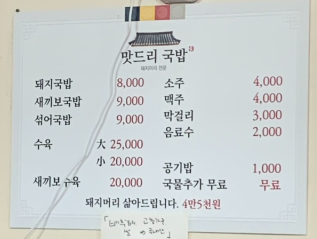맛드리 이미지
