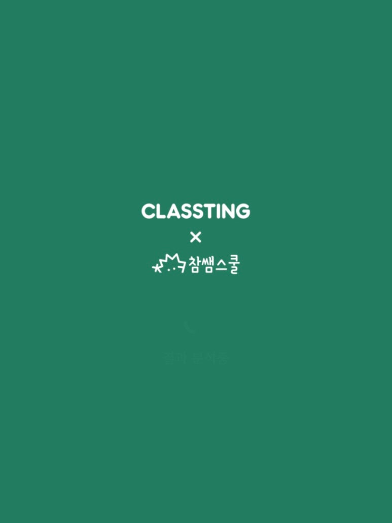 재미스쿨 이미지
