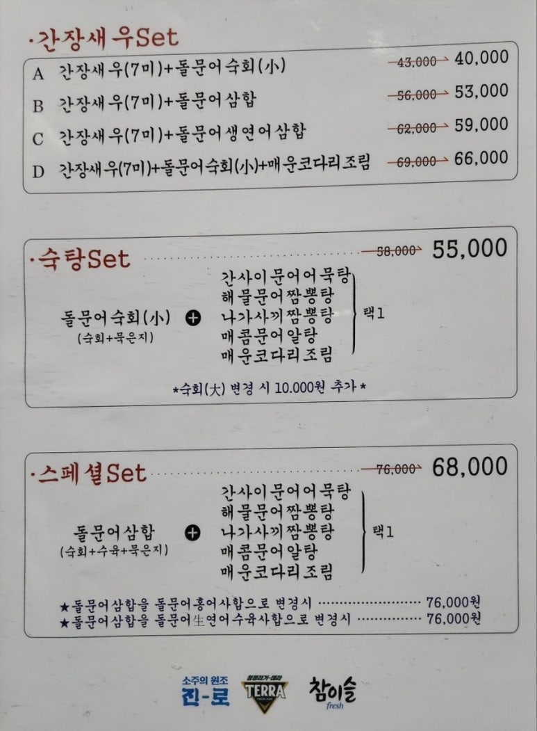 문어천하 이미지