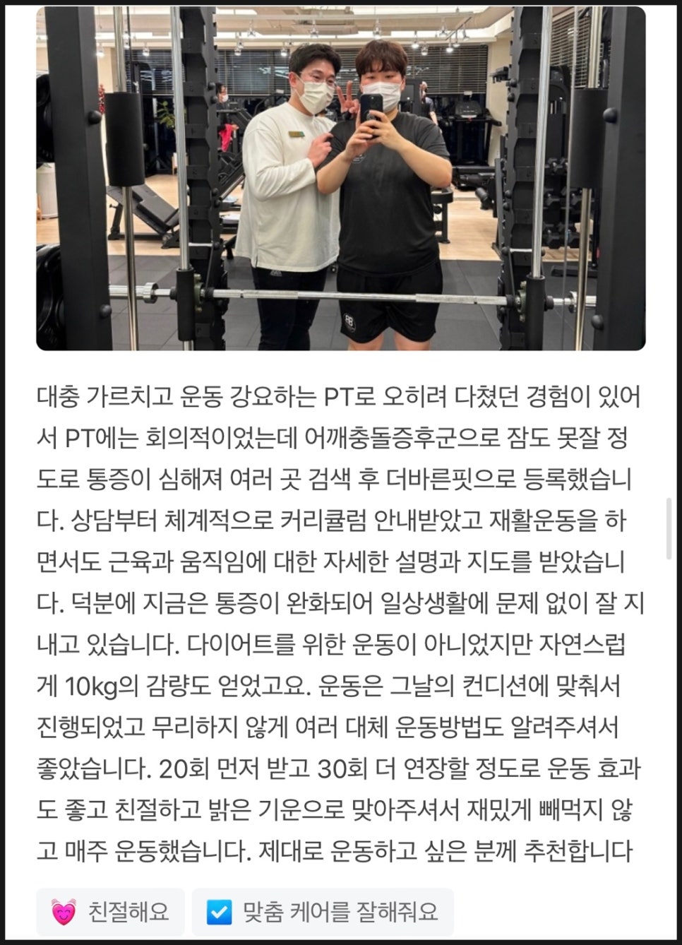 더바른핏 이미지