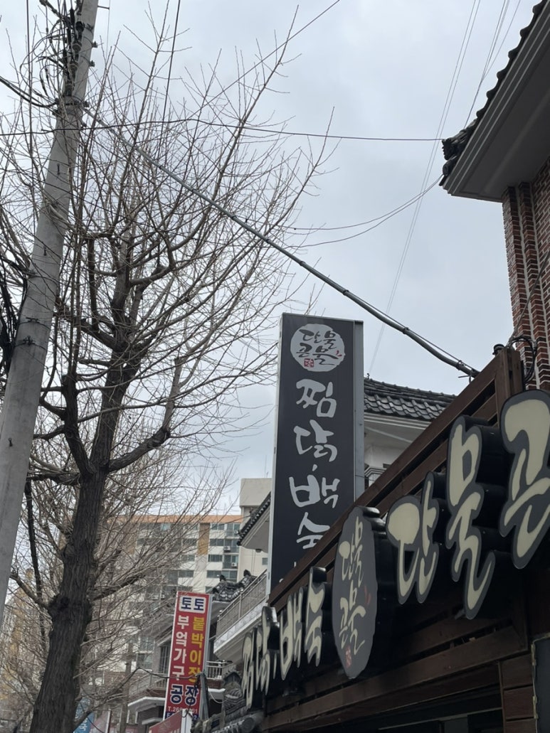 단물곤물남양점 이미지
