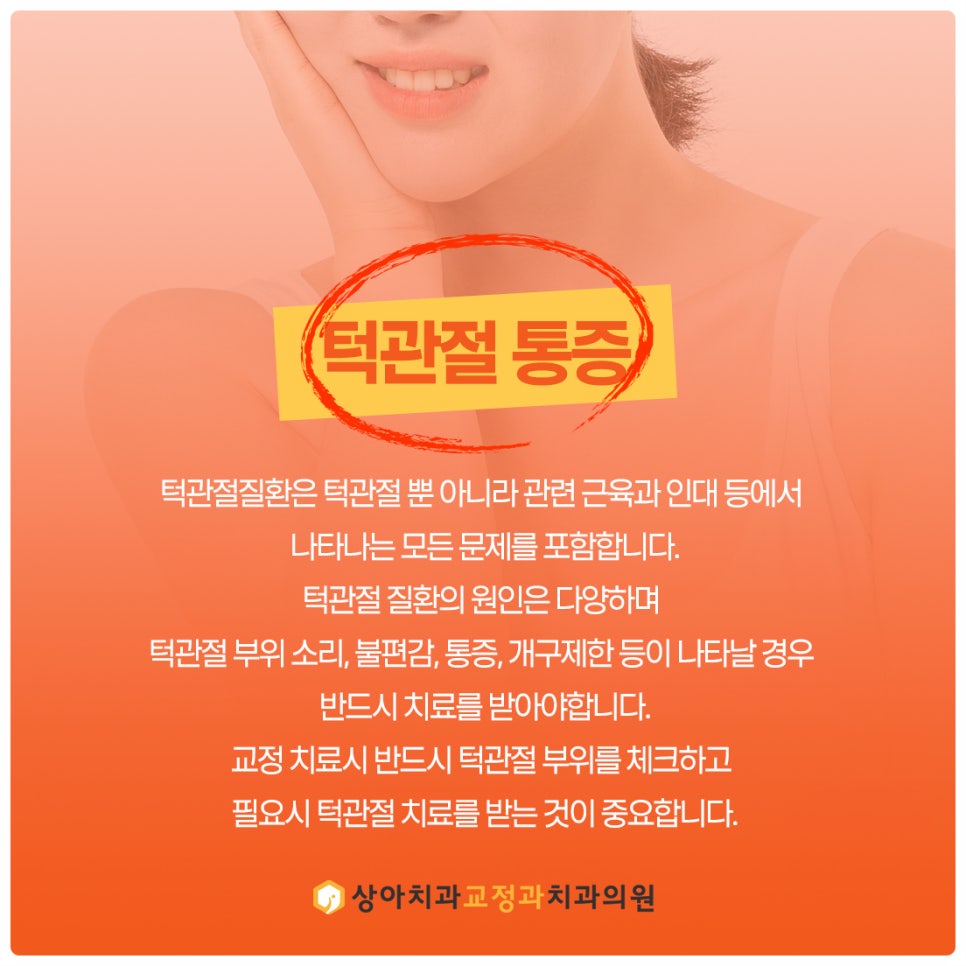 상아치과교정과의원 이미지