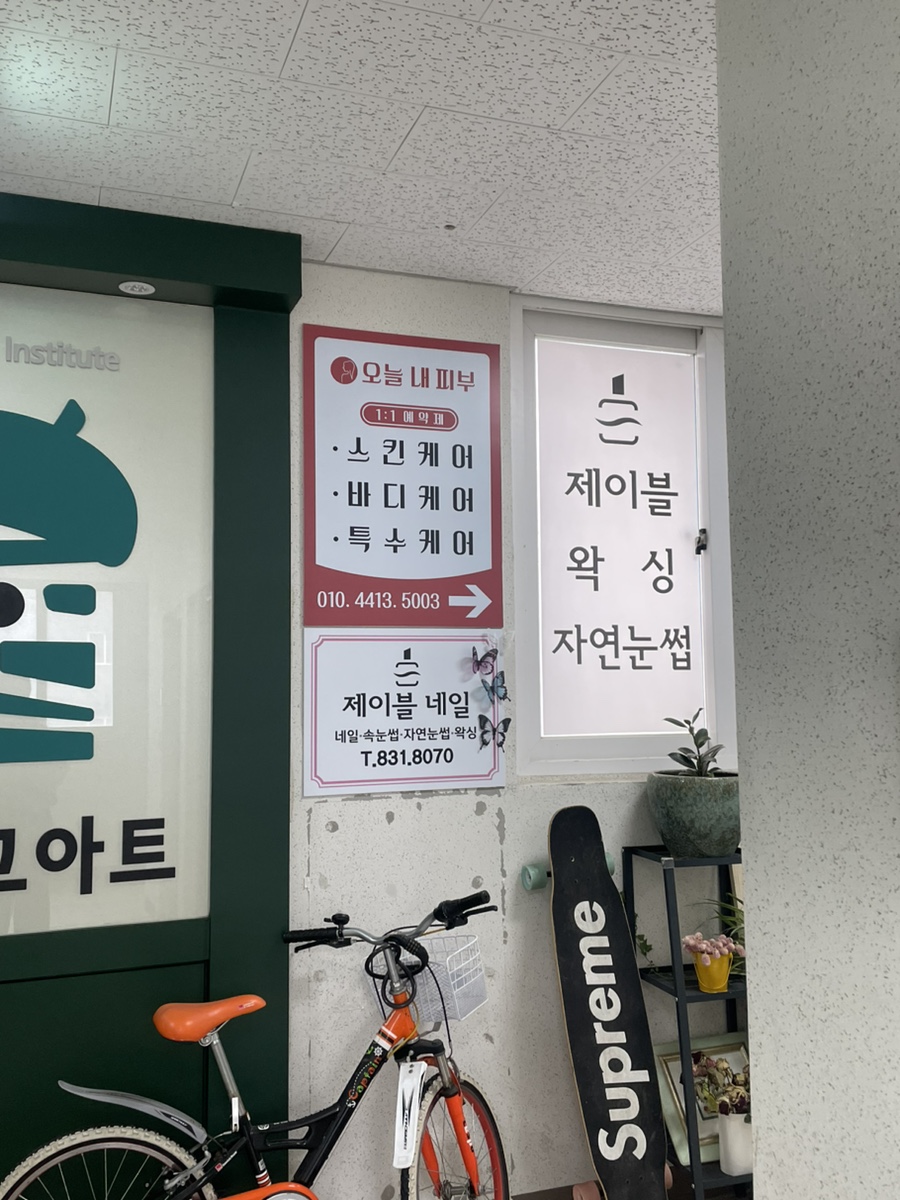 제이블2 이미지