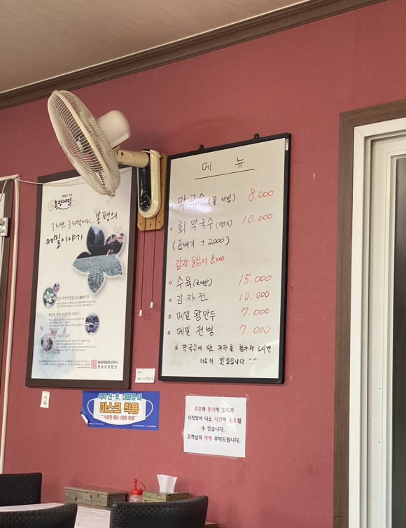 술샘막국수 이미지