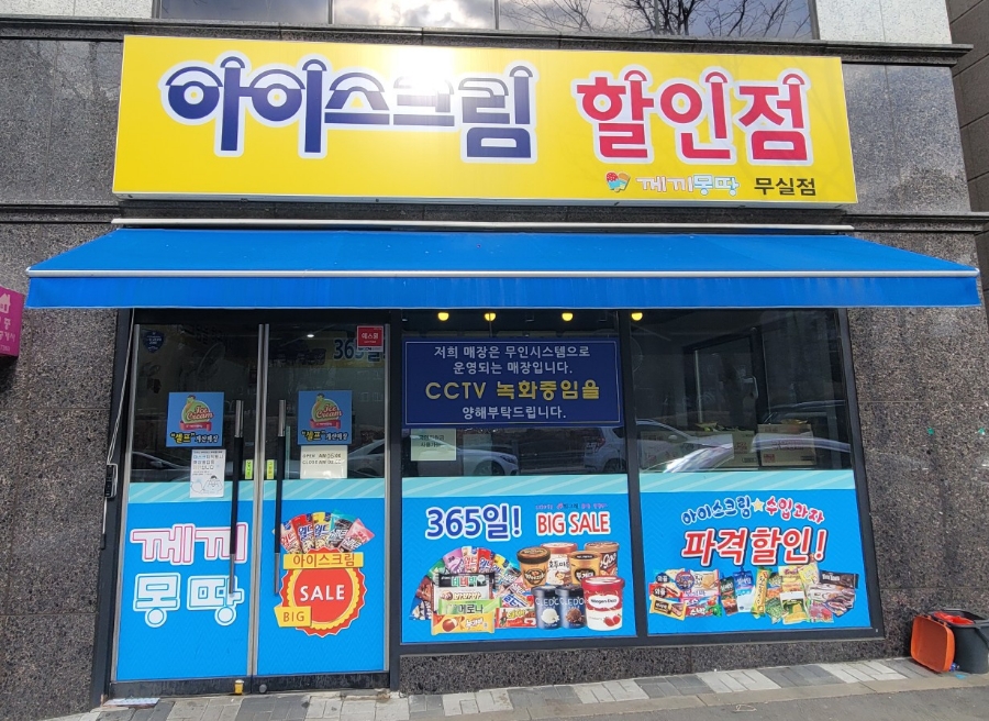 삼우유통 이미지