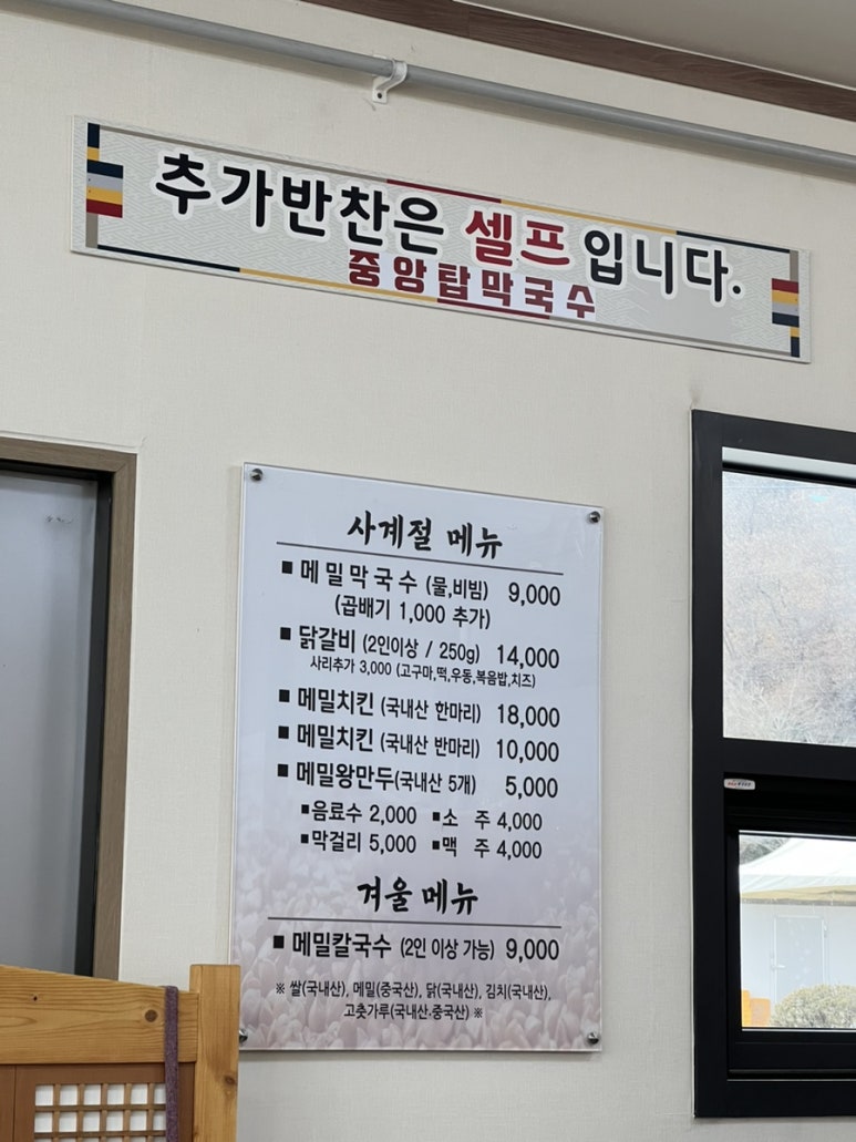 본가중앙탑막국수대영점 이미지