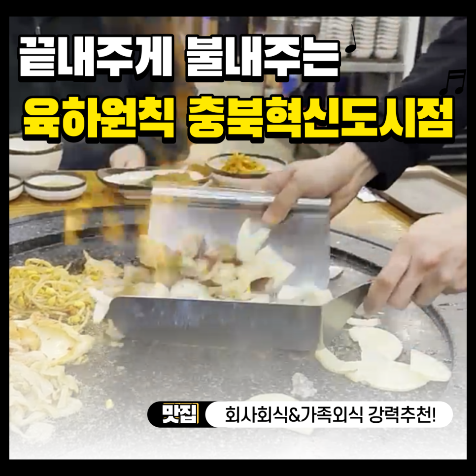육하원칙충북 이미지
