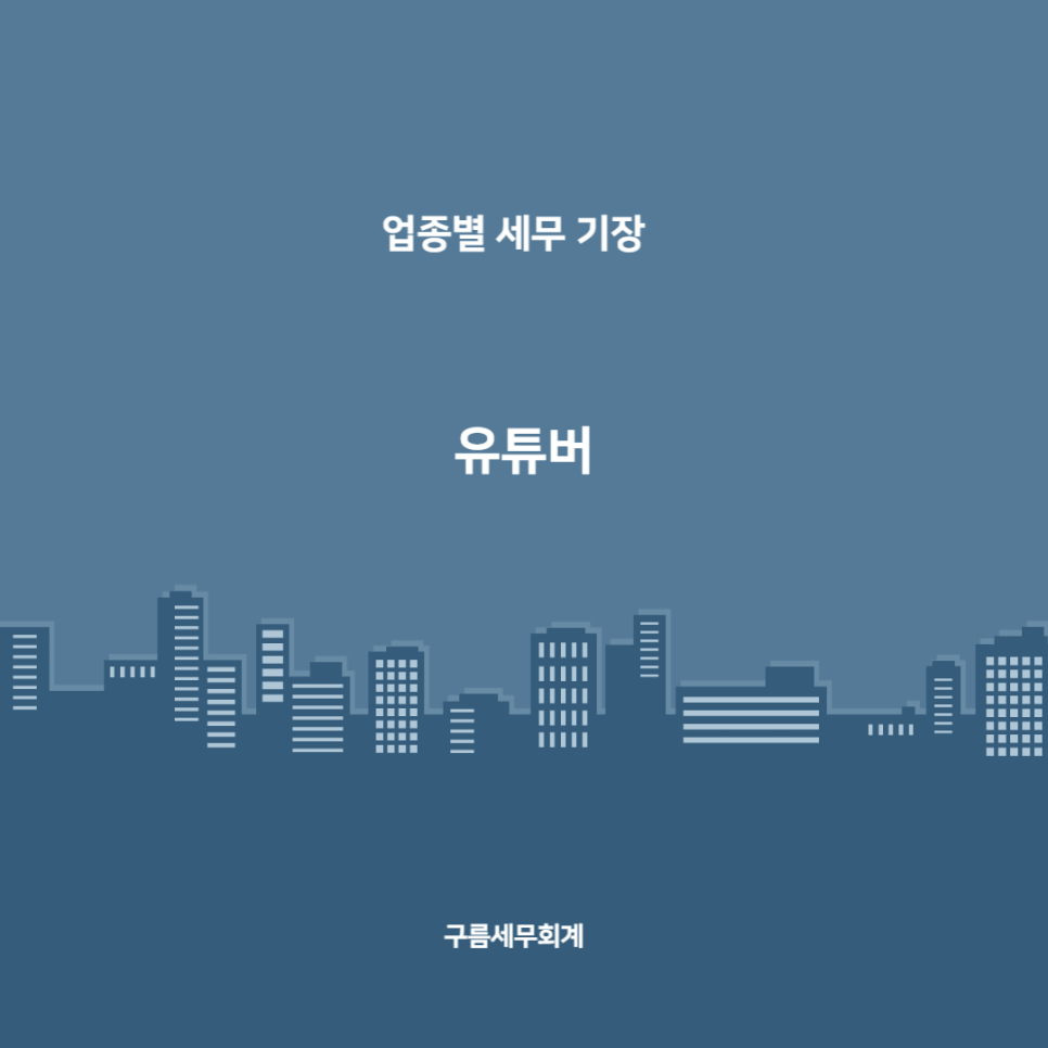 트인세무회계 이미지