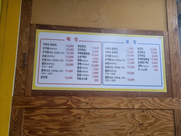 가마치통닭신라대점 이미지