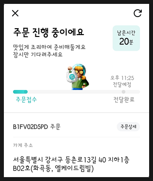 온육집 이미지
