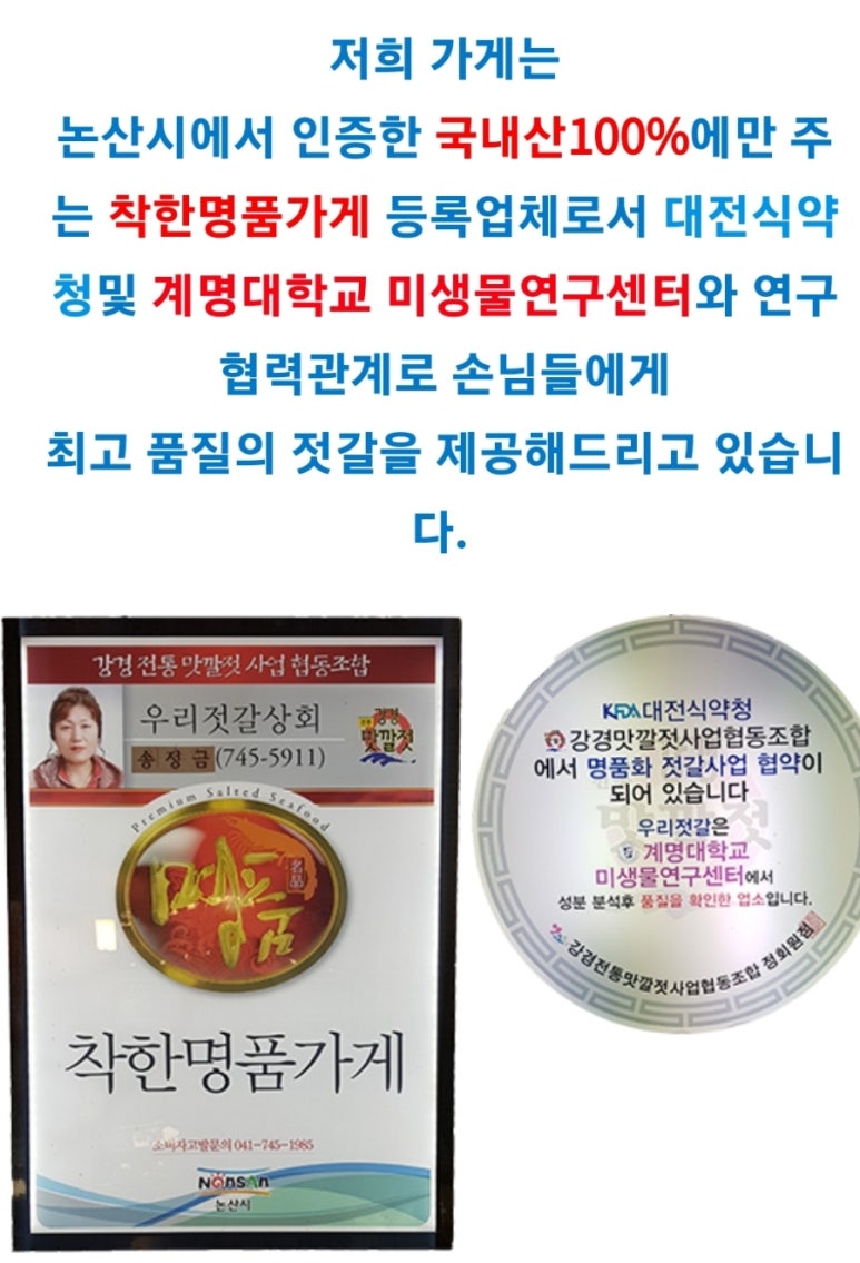강경젓갈.건어물 이미지