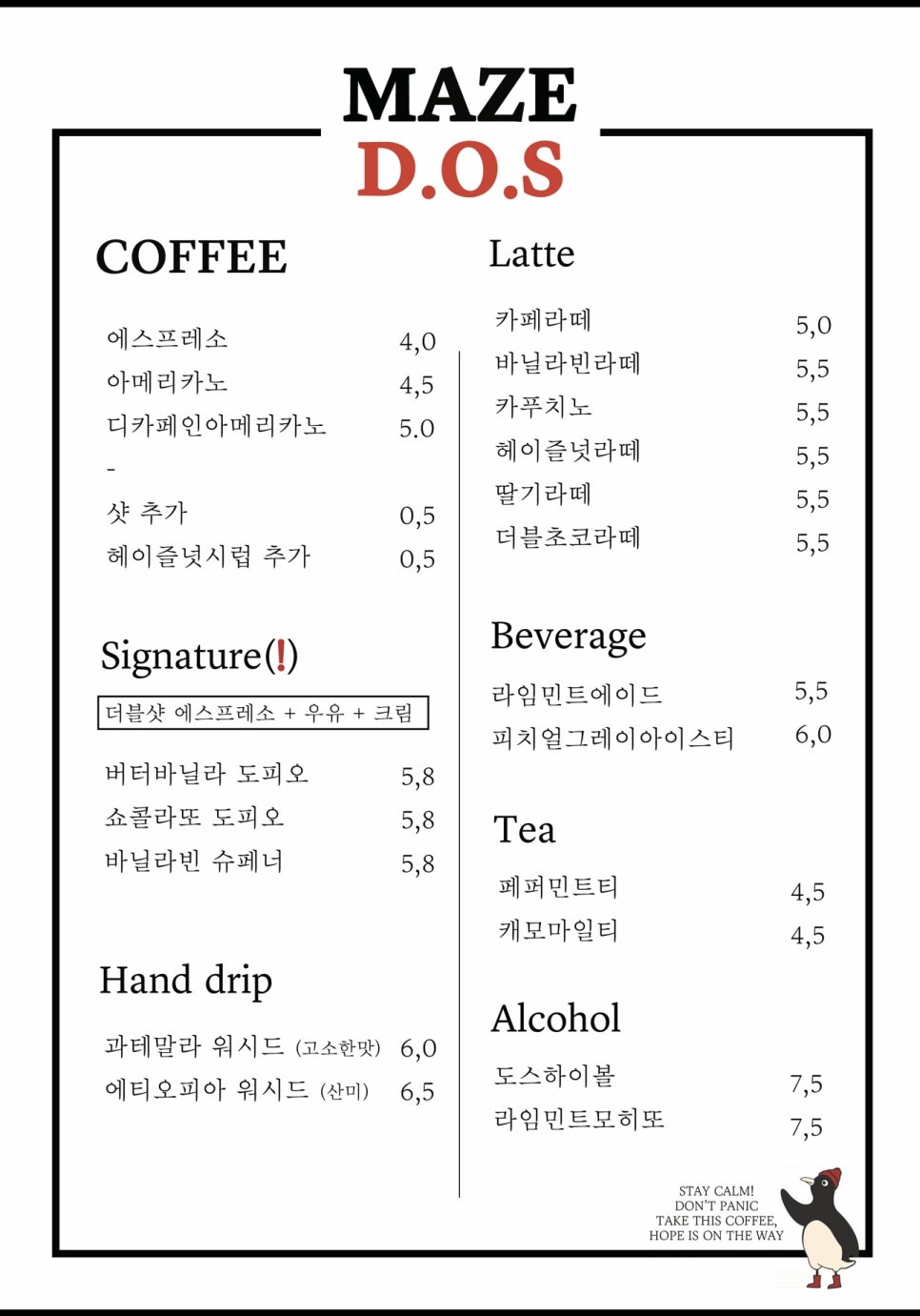 도스커피 이미지